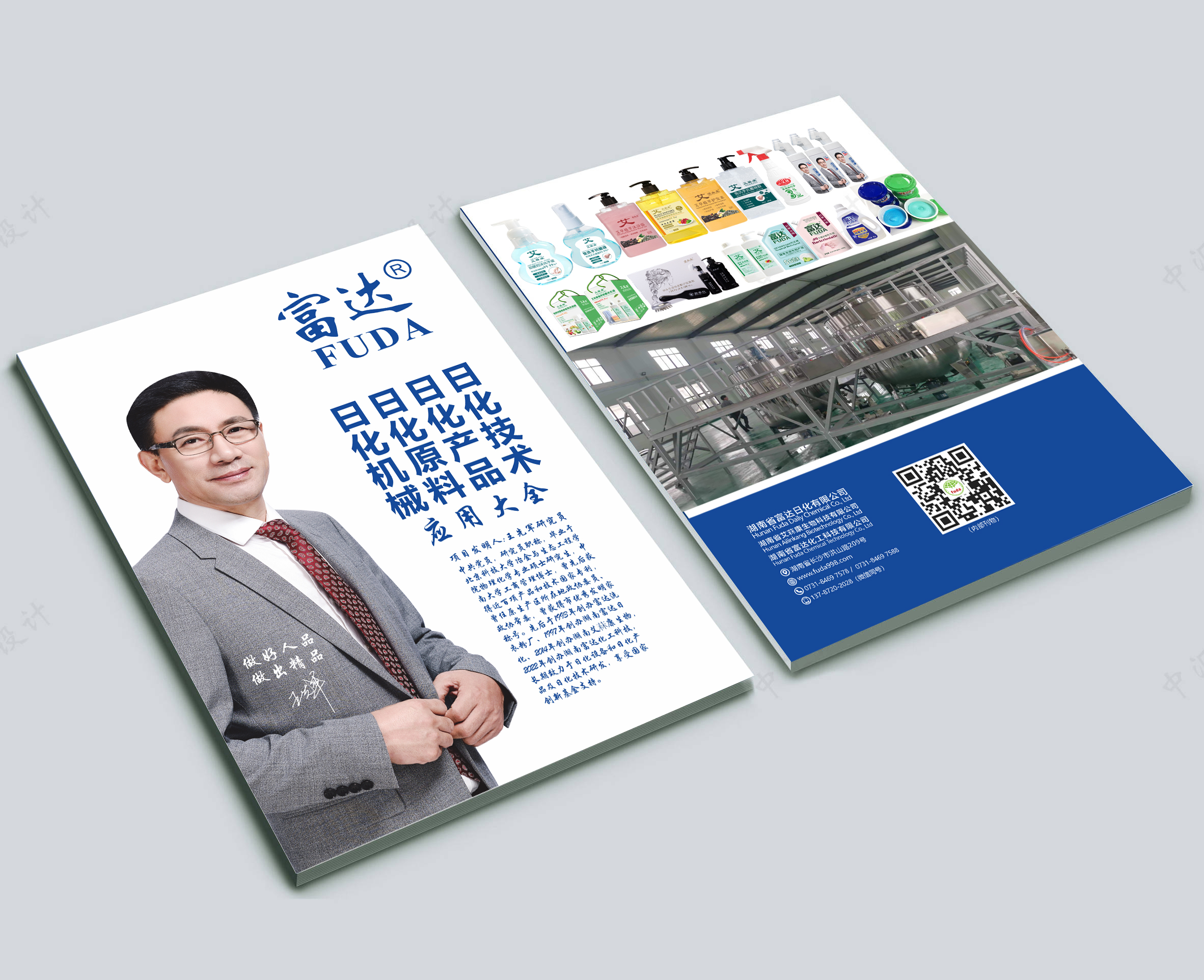 富達(dá)書(shū)籍雜志